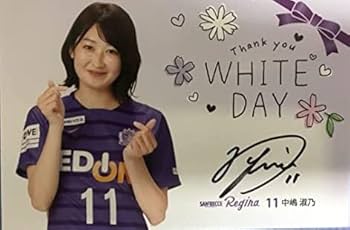 Amazon.co.jp: サンフレッチェ広島 レジーナ 中嶋淑乃 直筆サイン Amazon.co.jp: サンフレッチェ広島 レジーナ 中嶋淑乃 直筆サイン